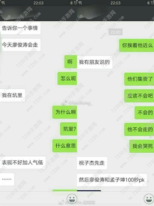 明日之子廖俊涛淘汰是黑幕吗 明日之子薛之谦哭了是怎么回事