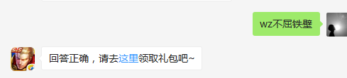 题目：苏烈的称号是什么？  不知道的召唤师，点击寻找答案吧~  答题格式：WZ+答案