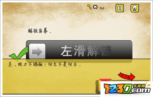 最囧游戏还可以解锁屏幕怎么过 最囧游戏1还可以第一关通关攻略