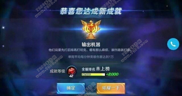 王者荣耀最难达成成就 王者荣耀最难达成六大成就盘点