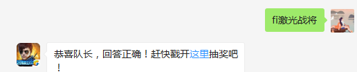在副本【钢铁苍穹】中第一关的BOSS叫什么？(答题格式:fi+答案) 小师妹提示：点击可以找出答案哦~