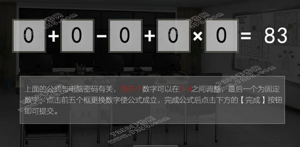 篱笆庄秘闻电脑密码