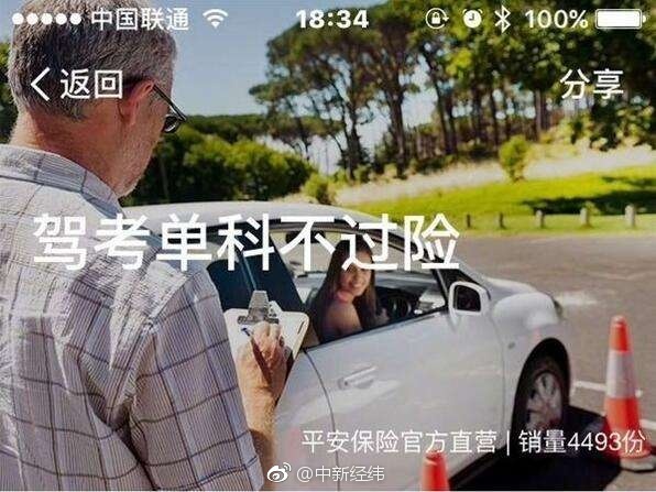 支付宝驾考单科不过险在哪里 支付宝驾考单科不过险怎么办理
