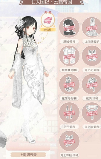 奇迹暖暖联盟委托10-1攻略 奇迹暖暖联盟委托10-1顶配