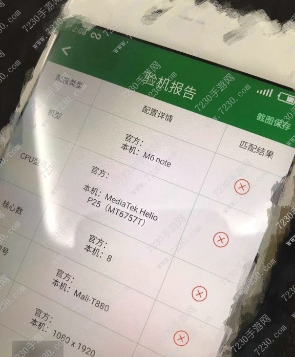 魅蓝note6什么时候上市 魅蓝note6多少钱