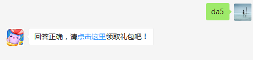 宠物樱姬头上戴的花有几个花瓣？（可去攻略站中查找答案）出题人：夏沫【答题格式为da+答案，如“da爱消除”】