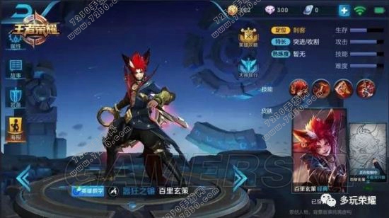 王者荣耀百里玄策技能演示