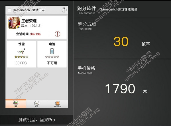 王者荣耀手机配置要求 玩王者荣耀用什么手机好