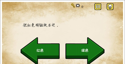 最囧游戏有点悬第4关怎么过 最囧游戏有点悬把红色按钮放右边怎么过