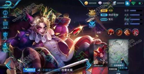 王者荣耀百里玄策不能哭只能笑皮肤图片 王者荣耀百里玄策不能哭只能笑图片介绍