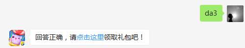 天天爱消除的萌宠中总共有几只经验宠？（可去攻略站中查找答案）出题人：敏文【答题格式为da+答案，如“da爱消除”】