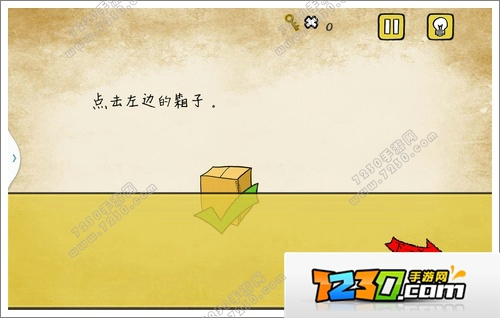 最囧游戏1又挂了第5关怎么过 最囧游戏1点击左边的箱子