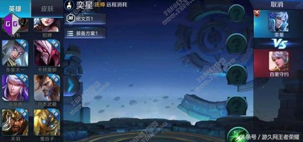 王者荣耀8月2日更新内容 王者荣耀体验服8月2日更新介绍