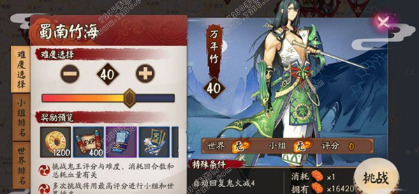 阴阳师地域鬼王万年竹怎么打 地域鬼王万年竹高分阵容搭配攻略