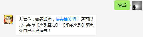 题目：闯荡任务一天可以打几次？（答题格式：hy+答案。如你的答案是火影忍者，则回复：hy火影忍者。各位忍者把正确答案告诉，就可以去领奖啦！）