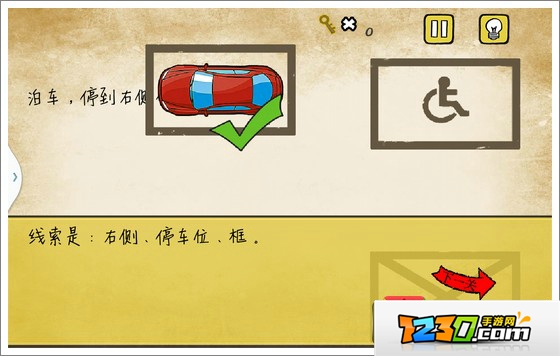 最囧游戏1我kao泊车停到右侧停车位 最囧游戏1我kao16关怎么过