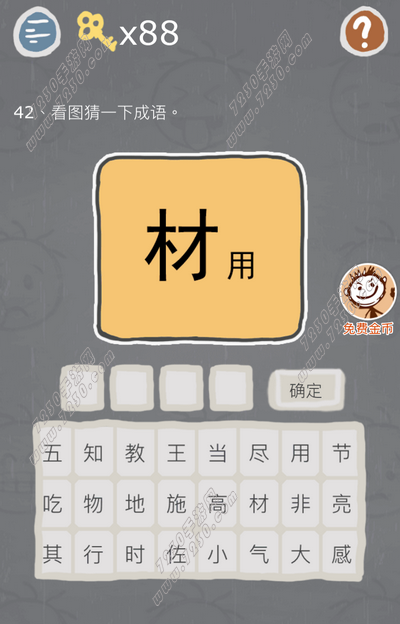 史小坑的烦恼3第42关怎么过 史小坑的烦恼3第42关攻略