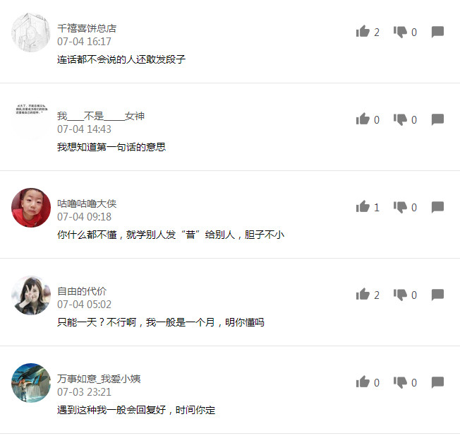 昔然的内涵意思是什么 昔然什么意思