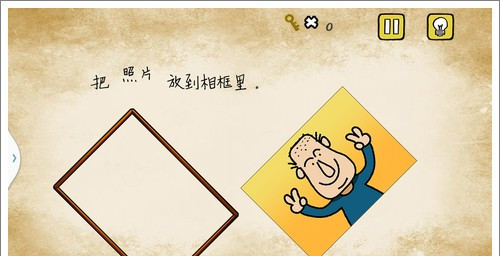 最囧游戏有点悬第18关怎么过 最囧游戏有点悬把照片放相框里怎么过