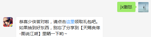 题目：请问撼天熊皇的天赋技能是什么呢？  （答题格式：jx+答案。如你的答案是5，则回复jx5）