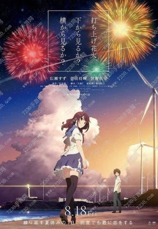 烟花动漫电影主题曲是什么 烟花动漫主题曲下载