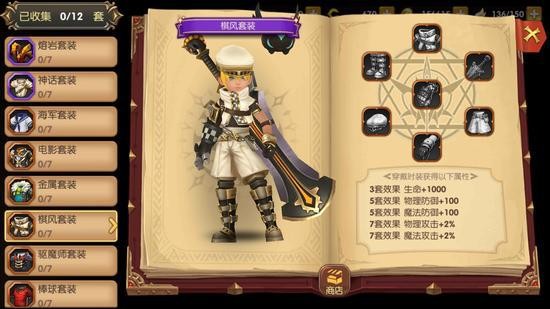 龙之谷手游时装怎么获得 龙之谷手游时装大全