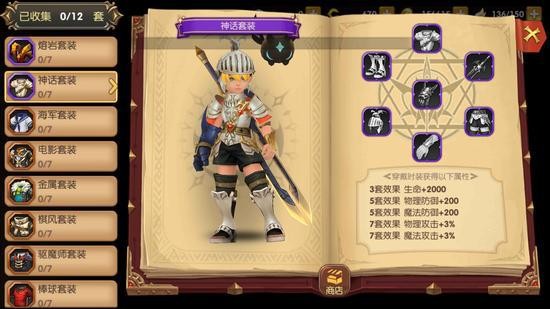 龙之谷手游时装怎么获得 龙之谷手游时装大全