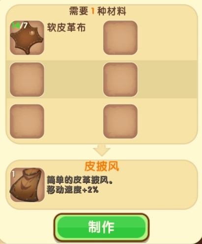迷你世界披风