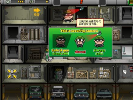 神偷鲍勃4第1关怎么过 神偷鲍勃4第一关攻略教程