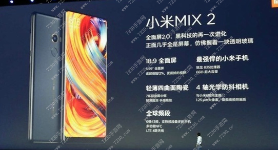 小米MIX2怎么预约 小米mix2怎么抢购