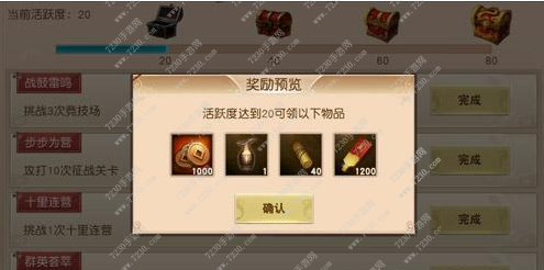 一骑当千2怎么快速升级 一骑当千2新手快速升级攻略