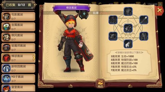 龙之谷手游时装怎么获得 龙之谷手游时装大全