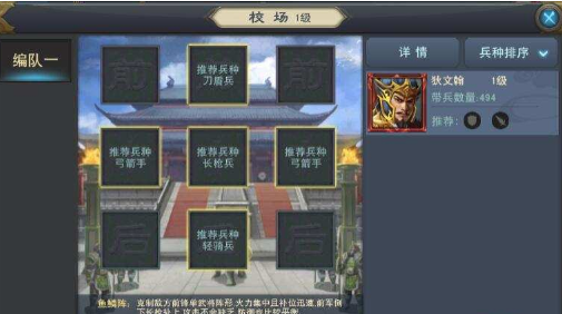 汉王纷争阵容怎么搭配 汉王纷争最强阵容搭配推荐