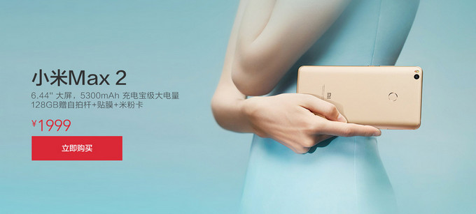 小米mix2和max2哪个好 小米mix2和小米max2有什么区别