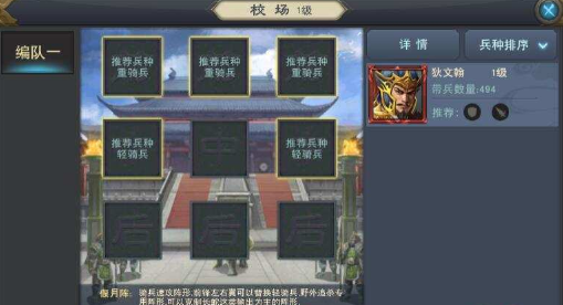 汉王纷争阵容怎么搭配 汉王纷争最强阵容搭配推荐