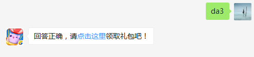 出战宠物最多可以装备几个技能？（可去攻略站中查找答案）出题人：范晓杰【答题格式为da+答案，如“da爱消除”】