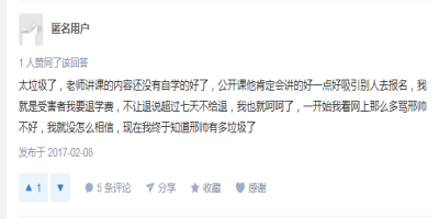 邢帅教育怎么样 邢帅教育有哪些亮点