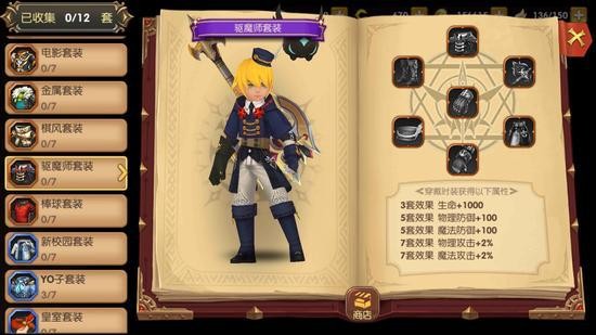 龙之谷手游时装怎么获得 龙之谷手游时装大全