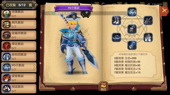 龙之谷手游时装怎么获得 龙之谷手游时装大全