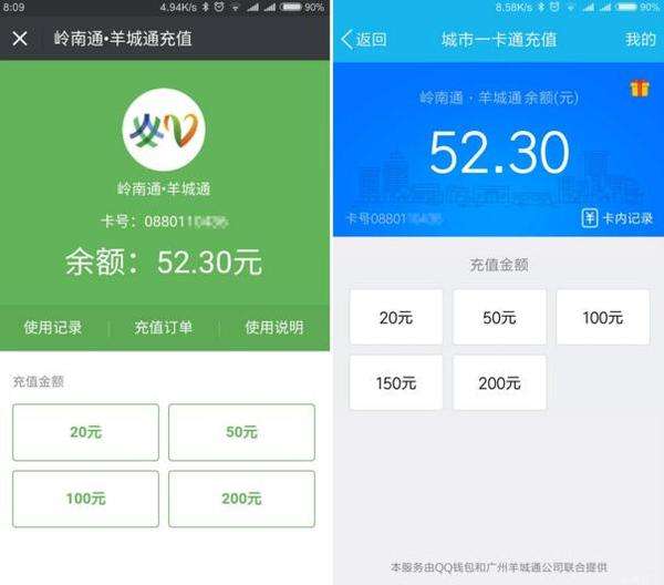 小米公交卡怎么充值 怎样给小米公交卡充值