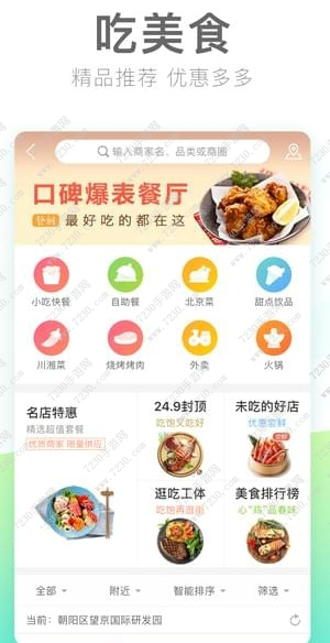 2018手机生活软件排行榜 安卓生活实用软件 手机生活必备软件2018
