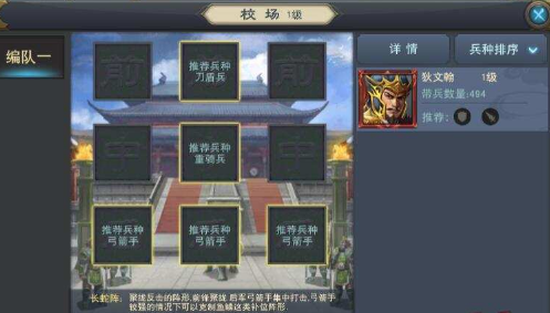 汉王纷争阵容怎么搭配 汉王纷争最强阵容搭配推荐