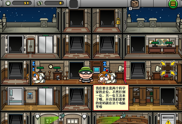 神偷鲍勃4第7关怎么过 神偷鲍勃4第七关攻略教程