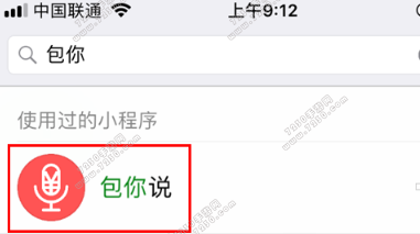 微信语音红包怎么弄得 微信怎么发语音红包教程