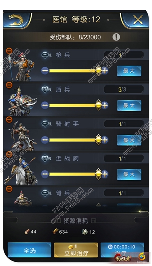 乱世王者十级野怪怎么打 乱世王者十级野怪据点技巧