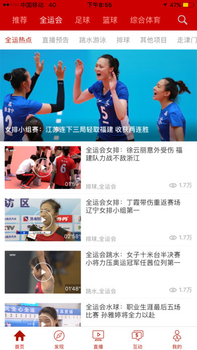 2018体育直播平台有哪些 2018体育直播平台排行榜