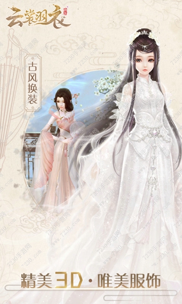 腾讯云裳羽衣新手攻略 腾讯云裳羽衣怎么玩