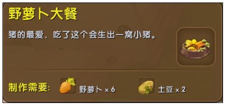 迷你世界猪吃什么繁殖 迷你世界猪怎么繁殖