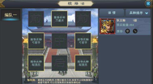 汉王纷争阵容怎么搭配 汉王纷争最强阵容搭配推荐