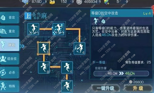 魔法禁书目录手游上条当麻怎么连招 上条当麻技能连招教学